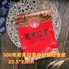500g Ruoqiang jujuba lichia seca auto-vedante saco longan seco saco de embalagem com zíper 1kg saco de embalagem de amendoim crocante