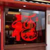 2027 Feliz Año Nuevo Oveja de la Suerte Roja Pegatinas para Ventana Festival de Primavera Tienda de Centro Comercial Empresa Pegatinas Estáticas para Vidrio Decoración de Año Nuevo