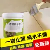 Adhesivo Transparente para Paredes Exteriores, Marcos de Ventana, Azulejos de Baño, No Necesita Romper Azulejos, Sellador de Fugas, Pintura Reparadora de Fugas para Balcones, Otros Productos