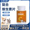 Cápsulas de Óleo de Peixe Transfronteiriças para Pets, Comprimidos para Bolas de Pelo, Comprimidos de Cálcio, Comprimidos de Óleo de Peixe, Comprimidos de Vitaminas, Comprimidos para Digestão, Personalização de Pequenos Pedidos Oem