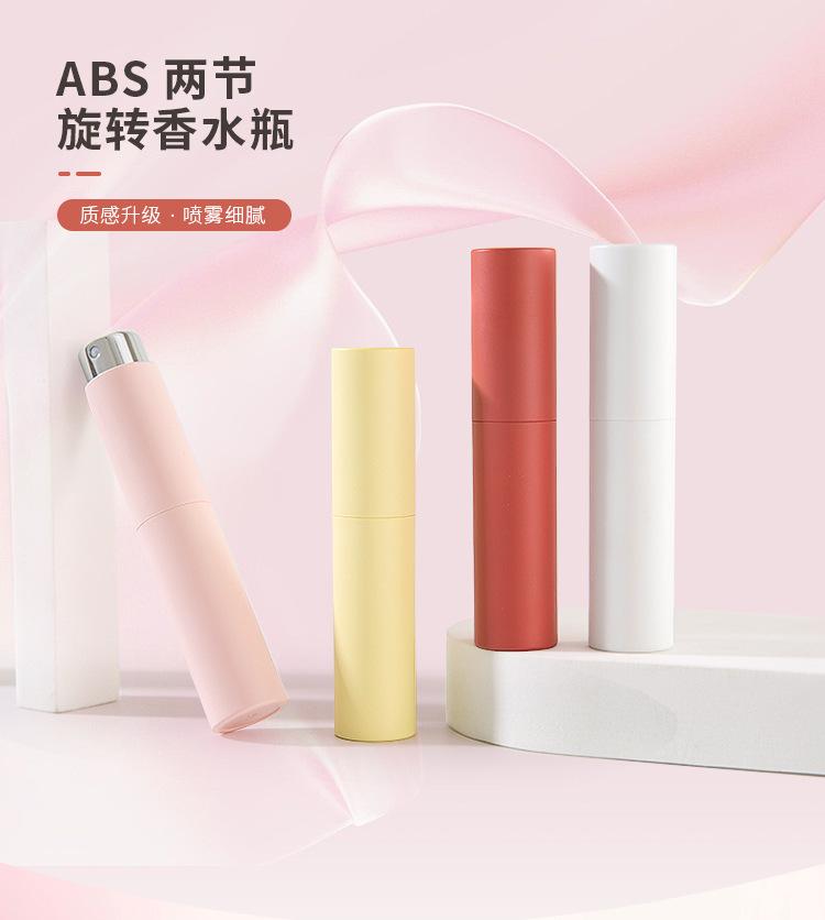 ABS两节旋转香水瓶_01.jpg
