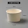 Caja Mini de Helado Desechable de Origen Taza de Leche de Doble Pared Taza de Pudín Taza de Yogur Gelatina Caja de Empaque para Postres Prueba