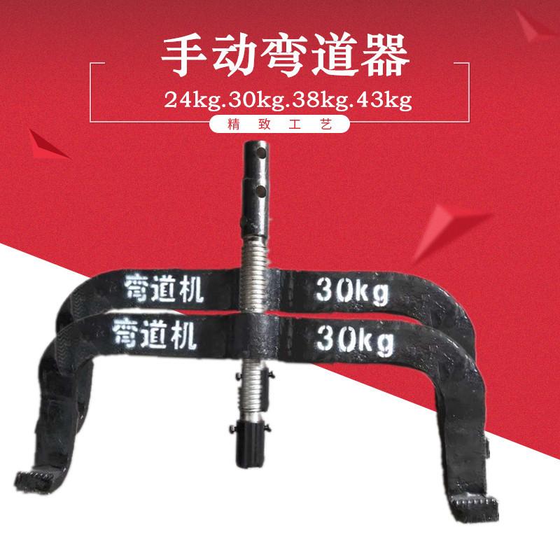 手动弯道器-2 - 副本