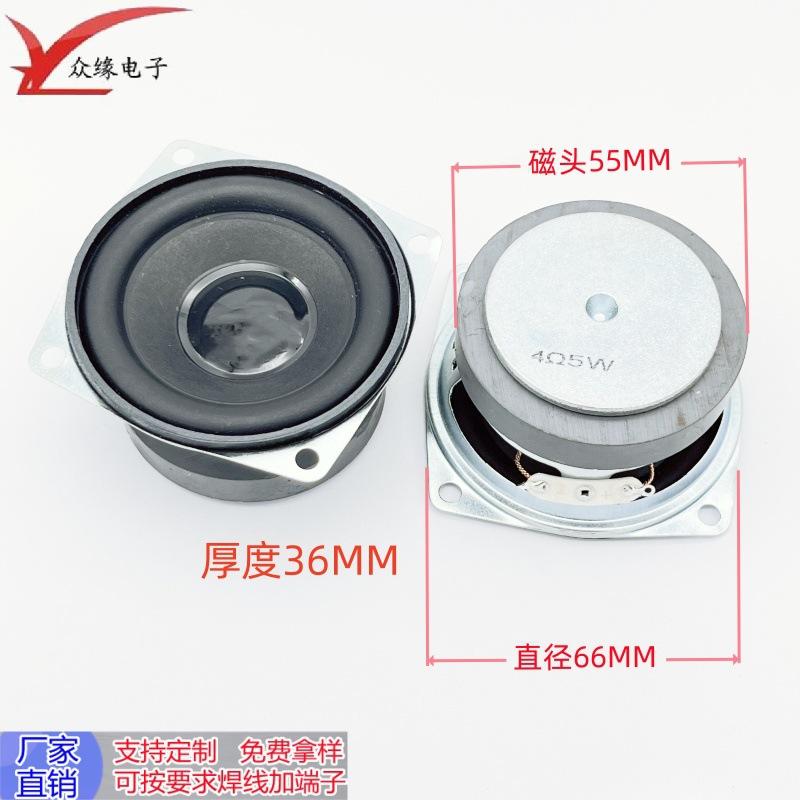 66M3寸方形55磁4欧5W橡胶边亮帽66-67(3.3)-