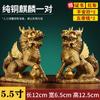 Piezas de Decoración para el Hogar Kirin de Cobre, un Par de Figurillas Kirin de Cobre Pisando Bagua, Decoraciones para Oficina y Sala de Estar