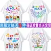 Camiseta uniforme de graduación de escuela primaria, manga corta, para eventos deportivos, niños de kínder, camisa cultural de sexto grado, DIY