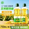 Aceite de maíz 750ml aceite comestible prensado físicamente para cocinar y hornear, uso comercial, sin OGM, recién prensado de Jiangxi