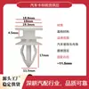 15076791, apto para clips de fijación de molduras interiores de coche Ford Hummer, 11519031, accesorios para coche