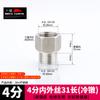 Conector de alambre interno y externo acero inoxidable 304 4 minutos 1 pulgada alargado extensión directo 4 minutos cambio 4 minutos reductor adaptador reductor