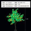 Luces de Árbol de Frutas Artificiales LED, Luces Decorativas de Paisaje para Interiores y Exteriores, Altura 1.5m Cm, Árbol de Naranja Artificial Personalizado por el Fabricante