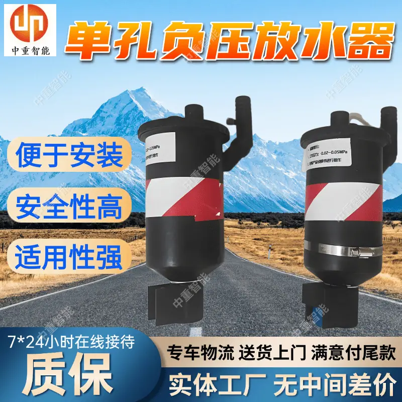 单孔负压放水器(4).png