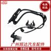 89543-06010 É Adequado para Sensor ABS Toyota 89543-33070 8954333070