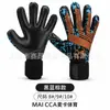 Luvas de Goleiro de Futebol Luvas de Goleiro Látex Antiderrapantes Luvas de Goleiro Jogo de Futebol Treinamento Luvas Protetoras