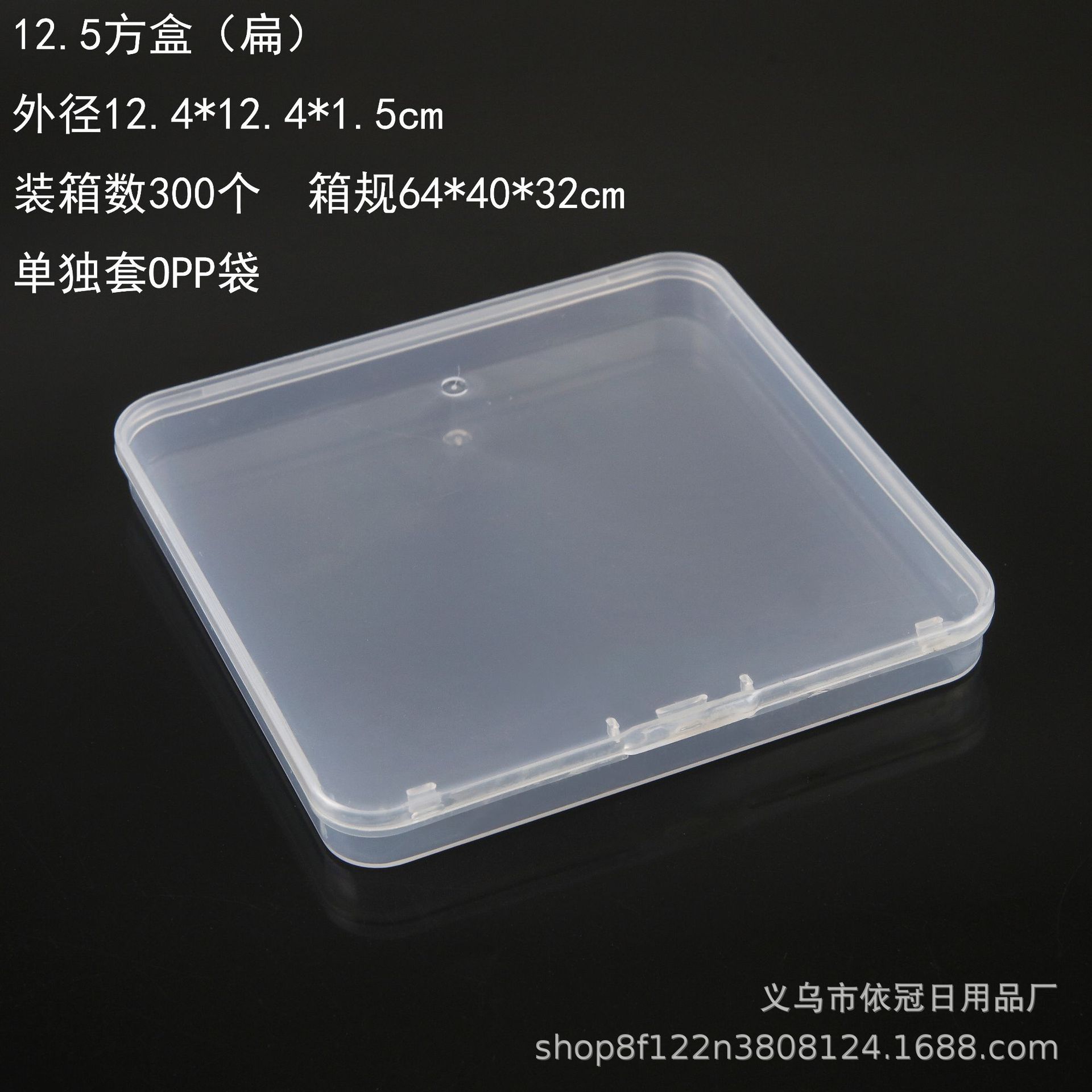 12.5方盒 扁