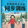 Estudiantes de Primaria de 1º a 6º Grado, Ambos Semestres, Ejercicios de Práctica Sincronizada de Chino, Matemáticas e Inglés, Una Lección a la Vez, Cuaderno de Ejercicios Edición de People's Education Press