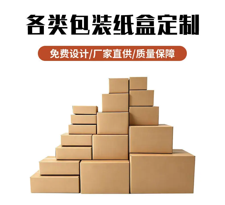 纸箱版3_06