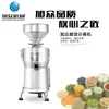 Máquina Xuzhong Separadora de Polpa, Máquina de Leite de Soja Totalmente Automática para Lojas de Café da Manhã, Equipamento de Máquina de Moagem Comercial de Grande Capacidade em Aço Inoxidável