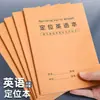 Livro de Escrita de Posicionamento em Inglês: Livro de Posicionamento em Inglês para Alunos do Ensino Fundamental, Livro Especial de Escrita em Inglês para Iniciantes do Ensino Fundamental