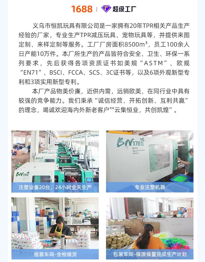 拼豆球详情_16