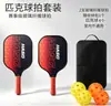 Raquete de pickleball Usapa Grau de Competição Raquete de pickleball de Fibra de Vidro Conjunto de Fibra de Carbono Presente Transfronteiriço Personalização