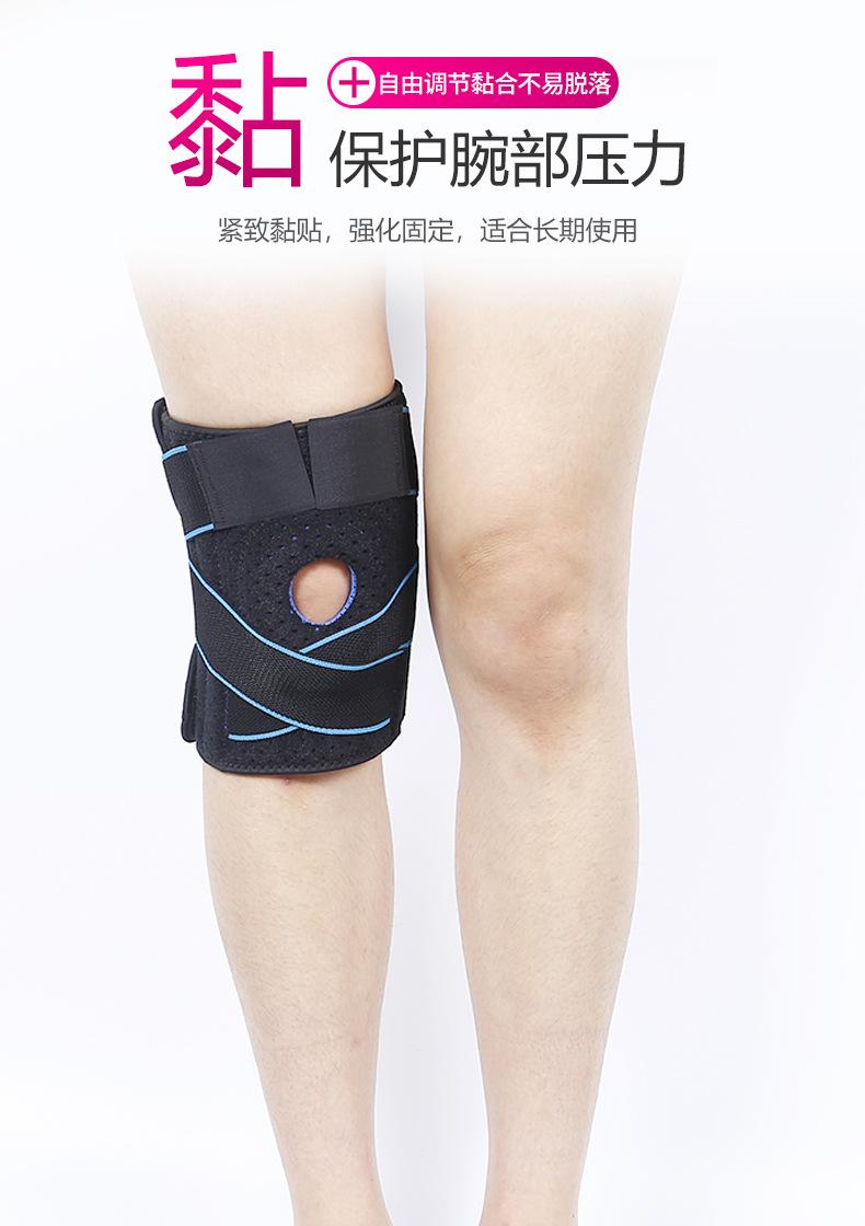 运动护具