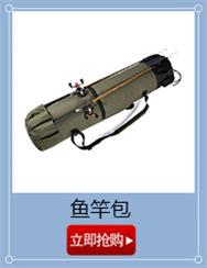 鱼竿包1.jpg