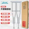 Muletas Médicas Haishi Hainuo Beishiwei, Muletas Axilares, Muletas Dobles Antideslizantes, Altura Ajustable, Muletas Médicas de Aleación de Aluminio