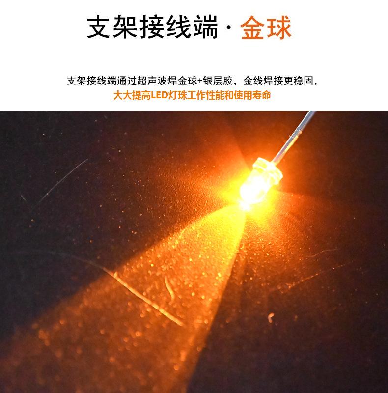 东莞3mm圆头透明黄灯蜡烛闪发光二极管f3白发黄色高亮蜡烛灯led二极管生产厂家