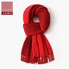 Bufanda de Juyuba Roja para Mujer de Invierno Doble Cara de Dos Tonos Cálida Bufanda Clásica con Borlas Estilo Coreano Bufanda Versátil para Todo