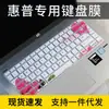 Para HP HP PROBOOK 440 G6 película protectora para teclado de portátil 14 pulgadas 440 G8 linda