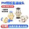 Conector Rápido de Tubo de Ar Pneumático Guwanji Placa de Rosca Plugue Rápido Placa de Passagem Divisória Conector Reto Pm4/6/8//10/12