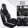 2022 Chang'an UNIV lino 1.5/2.0T especial funda de asiento de coche transpirable todo incluido cojín universal para las cuatro estaciones