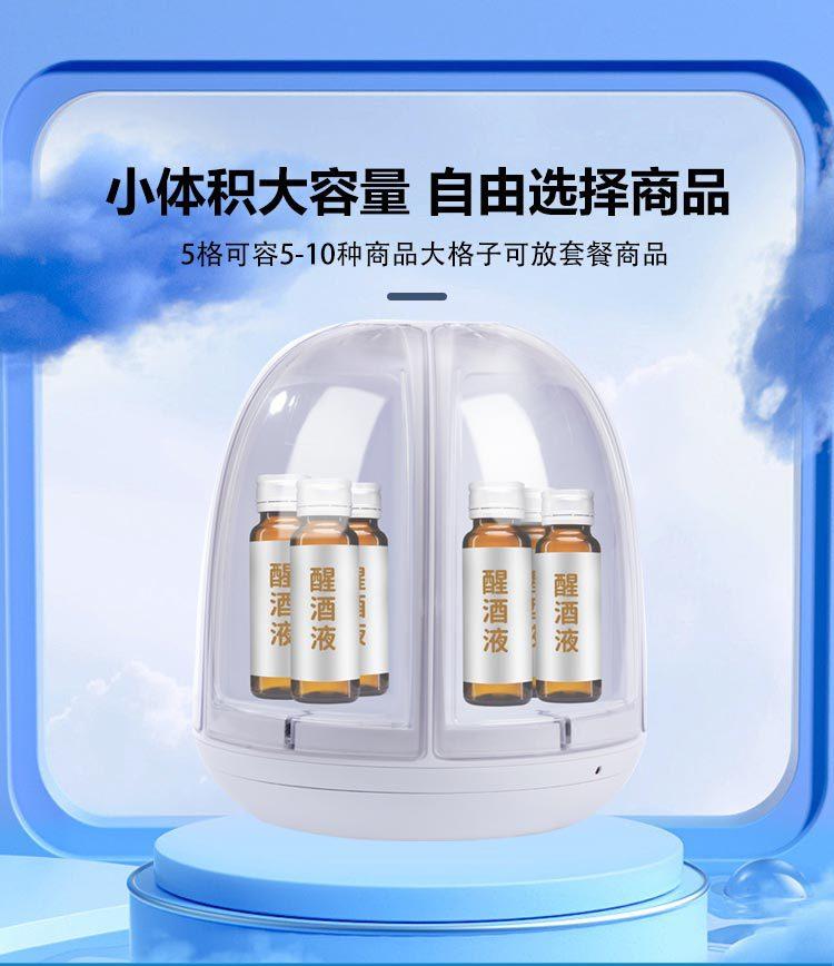 解酒液T09-拷贝_06