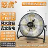 Ventilador de suelo de ocho velocidades, ventilador industrial, viento fuerte de alta potencia, ventilador eléctrico de escritorio doméstico tipo sentado, ventilador de suelo
