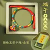 Pulseira Trançada de Nó Chinês Ajustável para Melhores Amigos e Casais, com uma Caixa Flutuante, Apresentando Cordões de Cinco Cores para o Festival do Barco-Dragão