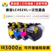 Compatível com cartuchos de tinta descartáveis LC492XL, adequado para as impressoras Brother MFC-J3940DW e MFC-J3540DW