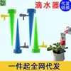 Dispositivo Automático de Rega de Flores para Uso Doméstico, com Vazão Ajustável, Irrigação por Gotejamento e Função Timer
