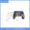 Funda Protectora para Mando de Juego Jys Switch 2 Pro Nsw 2 Pro PC Funda Protectora Transparente Ns2309