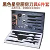 Mango de Pájaro Negro Punta de Spray Acero Inoxidable Seis Piezas Cuchillo Doméstico Afilado Cuchillo de Chef Cuchillo para Fruta Caja de Regalo Cortador traje