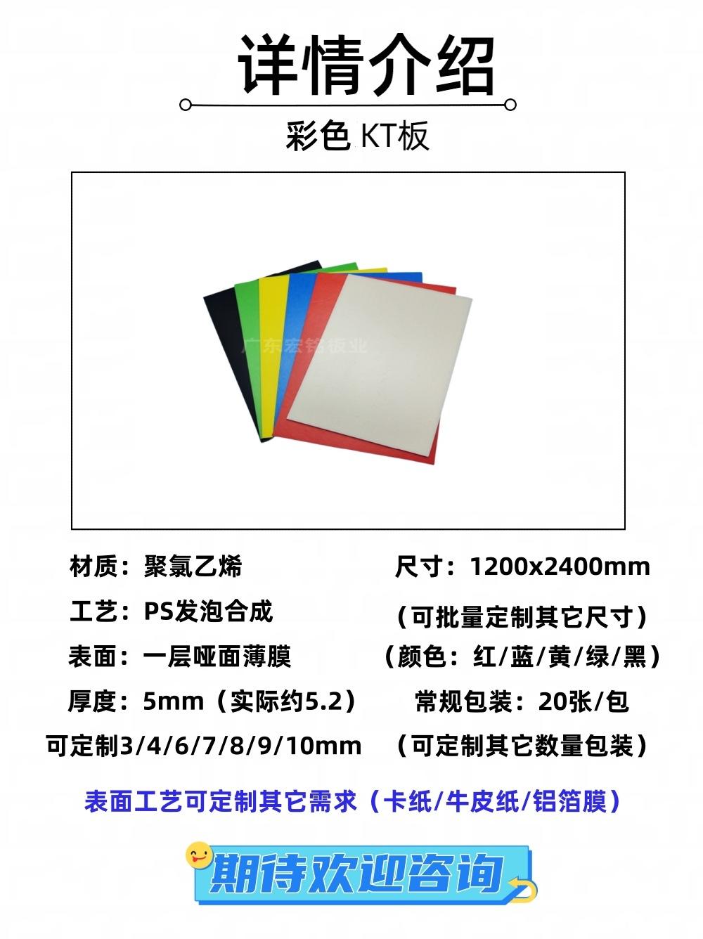 彩色KT板详情介绍