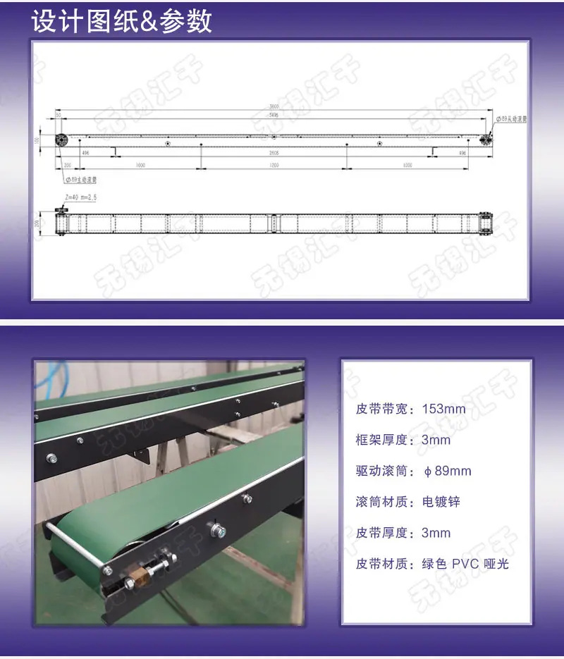 皮带输送线31