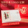 Calendario de Escritorio Estilo Nuevo 2027 Calendario Hueco Bloc de Notas Calendario Rojo Festivo del Año del Cordero Admite Personalización Puede Imprimir Logo