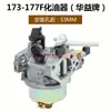 Generador de motor de gasolina bomba de agua pulverizador microcultivador carburador 168F 170F 188F 190F