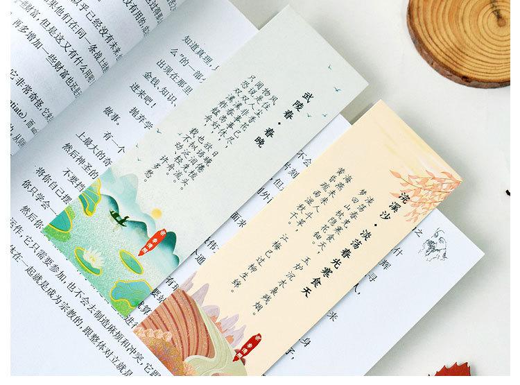 李清照词书签_03