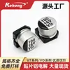 Condensador Electrolítico de Aluminio de Baja Resistencia y Alta Frecuencia 100uF 16V 6.3*5.4 Vd Condensador Electrolítico de Chip de Alta Corriente de Rizado