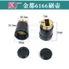 Jindu 6166 Taladro de Núcleo de Diamante Catálogo de Piezas Originales Rotor Estator Escobillas de Carbón Cuerpo de Elevación Caja de Cambios Carcasa de la Máquina Reposabrazos Trasero