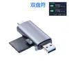 Adequado para leitor de cartão de telefone móvel relâmpago / TC USB liga de alumínio três em um multifuncional TF / SD leitura de cartão