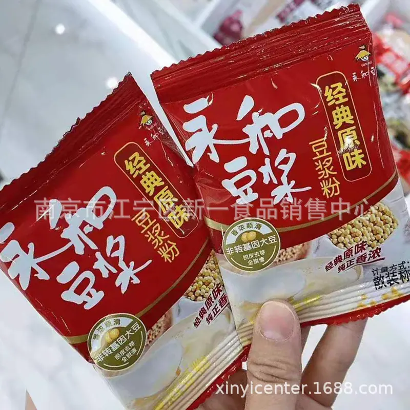 永和2副本
