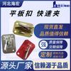 Fabricante de Hebei Produce Abrazadera de Acero para Barra de Acero con Hebilla Plana Galvanizada en Spray Material Q235 Abrazadera Rápida Especificaciones Se Pueden Personalizar