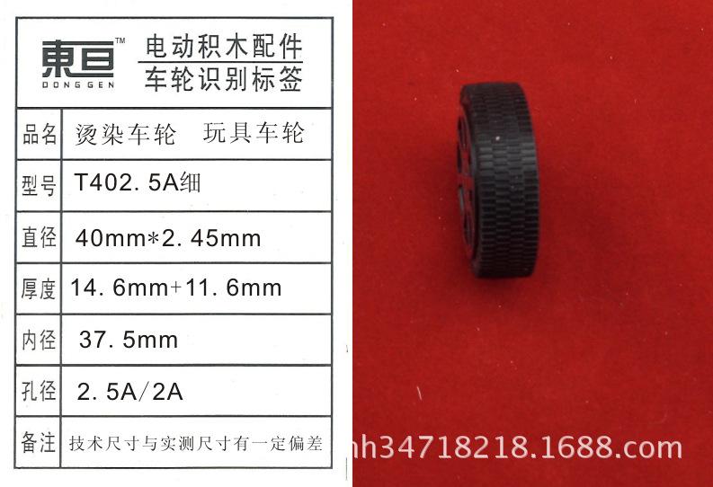 T402.5A细